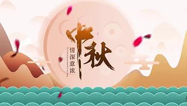 中秋节二维动画AELOGO视频的预览图